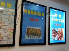 -张记炸串肠粉
