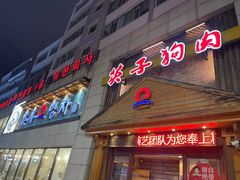 -英子补身汤(海兰路店)