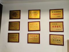 -长人馄饨铺(解放街店)