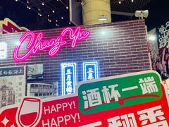 -瑞虹新天地月亮湾