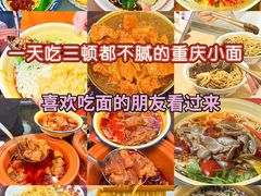 -易毛特色牛肉面(解放碑步行街店)
