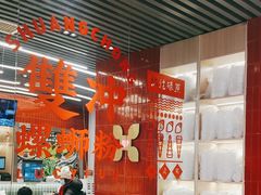 -雙冲柳州螺蛳粉&酸嘢&桂林米粉(簋街店)