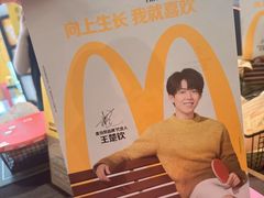 -麦当劳(药谷大道店)