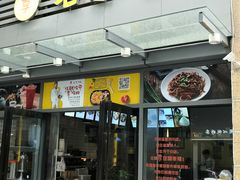 -东原时光道(秦园中路店)