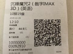 -万达影城(金华万达广场IMAX店)