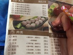 菜单-陈记顺和牛肉火锅馆(天河北路店)