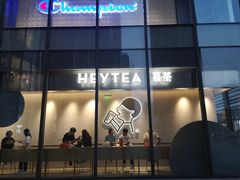 -喜茶(徐州金鹰店)