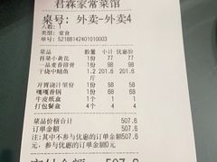 -君霖海鲜私房菜(春柳店)