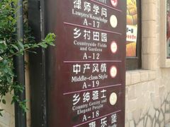 -北京张裕爱斐堡酒庄