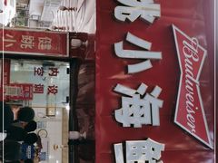 门面-健跳小海鲜(人民路店)