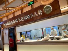 -三人行骨头王火锅(长寿店)