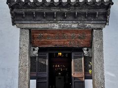 -蔡元培故居