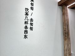 -李山山茶事(景枫店)