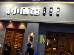 门面-串大叔炭火烤串·鸡西大冷面刀削面(总店)