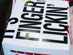 -肯德基(杭州复兴店)