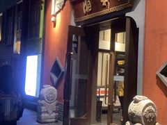 门面-湘轩·土菜研究院(光大店)