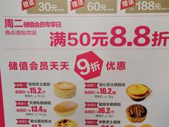 菜单-味多美蛋糕(潘家园店)