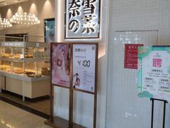 -奈雪的茶(石厦时代广场店)