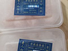 -老人和饭店(淮海中路店)
