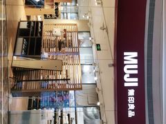-MUJI无印良品(天河领展广场店)