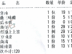 账单-红鼎豆捞(临江大道店)