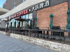 -漫咖啡(永旺梦乐城店)
