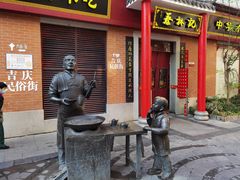 -吉庆街美食广场