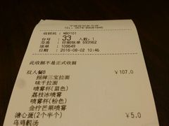 账单-味千拉面(世纪东方店)