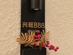 -旺顺阁鱼头泡饼(小红门店)