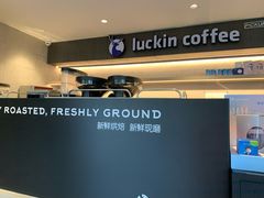 -瑞幸咖啡(宁波嘉汇国贸店)