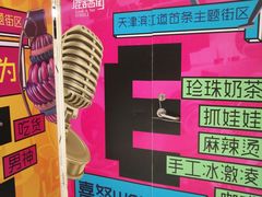 -鹿客西街(欧乐时尚广场店)