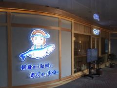 -林妈妈村·日式料理(宝山龙湖天街店)