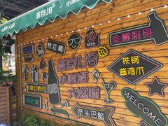 -京北渔家傲