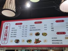 -酱壹老三饵丝(南宁南路店)