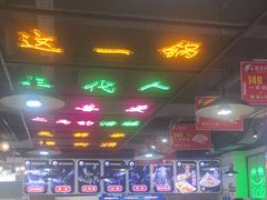 -蛙一刀·麻椒鱼火锅(金仙桥店)