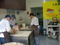 -王氏林记烧饼店(汇邻店)