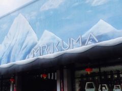 -Mr·Kuma酷么先生雪之乐园