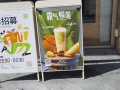 门面-奈雪的茶(南山大冲一期店)