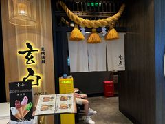 -玄白·炭烤活鳗(上海首店)