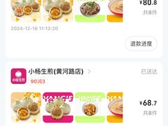 -小杨生煎(黄河路店)