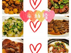 -庆赫隆融合菜馆(群力店)