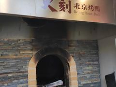 -火刻北京烤鸭(市北区·鲍岛市场店)
