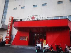 -嗨翻Hi-Fun竞技主题乐园·蹦床亲子生日轰趴(国光1937店)