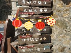 -东沙渔村