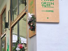 -大青树咖啡(大理古城店)