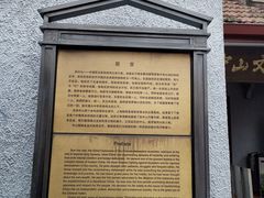 -上海孙中山故居纪念馆