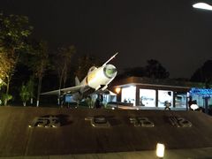 -成飞公园