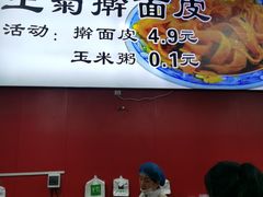 -王菊美食街·王菊面馆(总店)