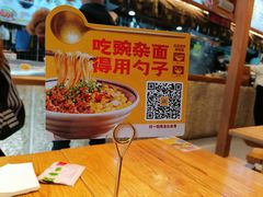 -呼啦面馆·头牌豌杂面(爱琴海店)