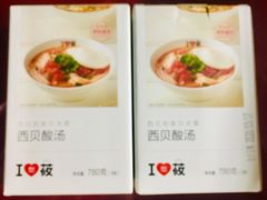 -西贝(无锡万象城店)